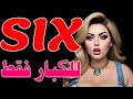 ظهور قنوات جديدة عودة تردد قوي على النايل سات افضل محتوى درامةا وافلام           سمعها