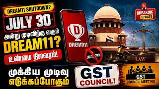 🚨 Is Dream11 coming to an end on July 30? GST Council to make a major decision ⚖️ | Dream11 News screenshot 5