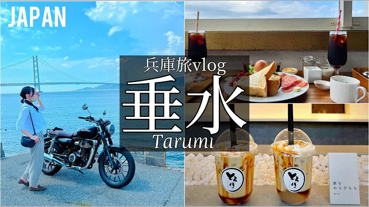 SUBVlog  vlog///GB350// /japan travel