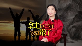 人老了以後，如果被子女拿走這3樣東西，家就散了