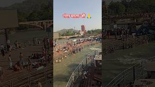 गंगा माता जी दर्शन |  हर हर गंगे | जय माता दी | #ganga #haridwar #reels #shorts #viral #bhaktisong