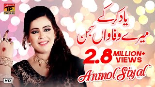 Yaad Kar Ke Mere Wafawan Sajan | Anmol Sayal | Duniya Te Wafa Koi Nai | Album 7 | Songs