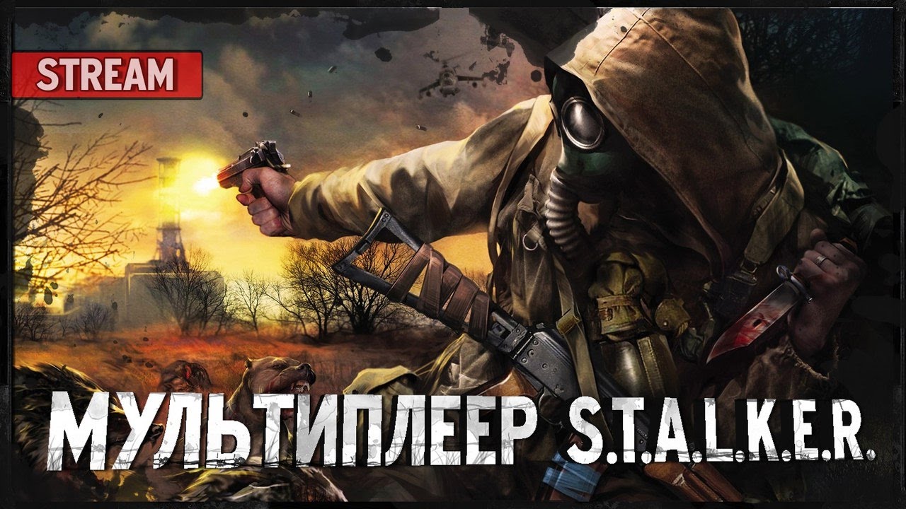 S.T.A.L.K.E.R.: Мультиплеер [Stream 3]
