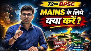 72nd BPSC Mains के लिये क्या करें | BPSC Mains Strategy |