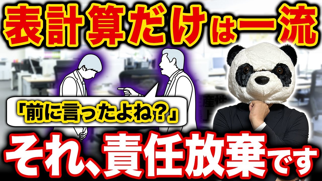 【上司ガチャ失敗】決断しない管理職が、部下の成長機会をかなり奪っている現実