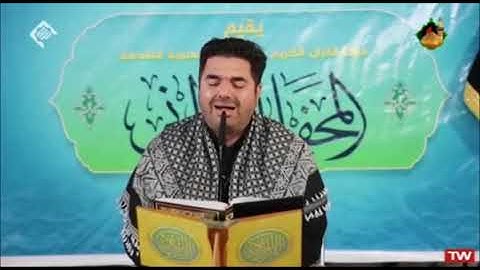 الإنسان 5 18 والقدر # النجف الأشرف 2021 # القارئ حميد رضا أحمدي وفا