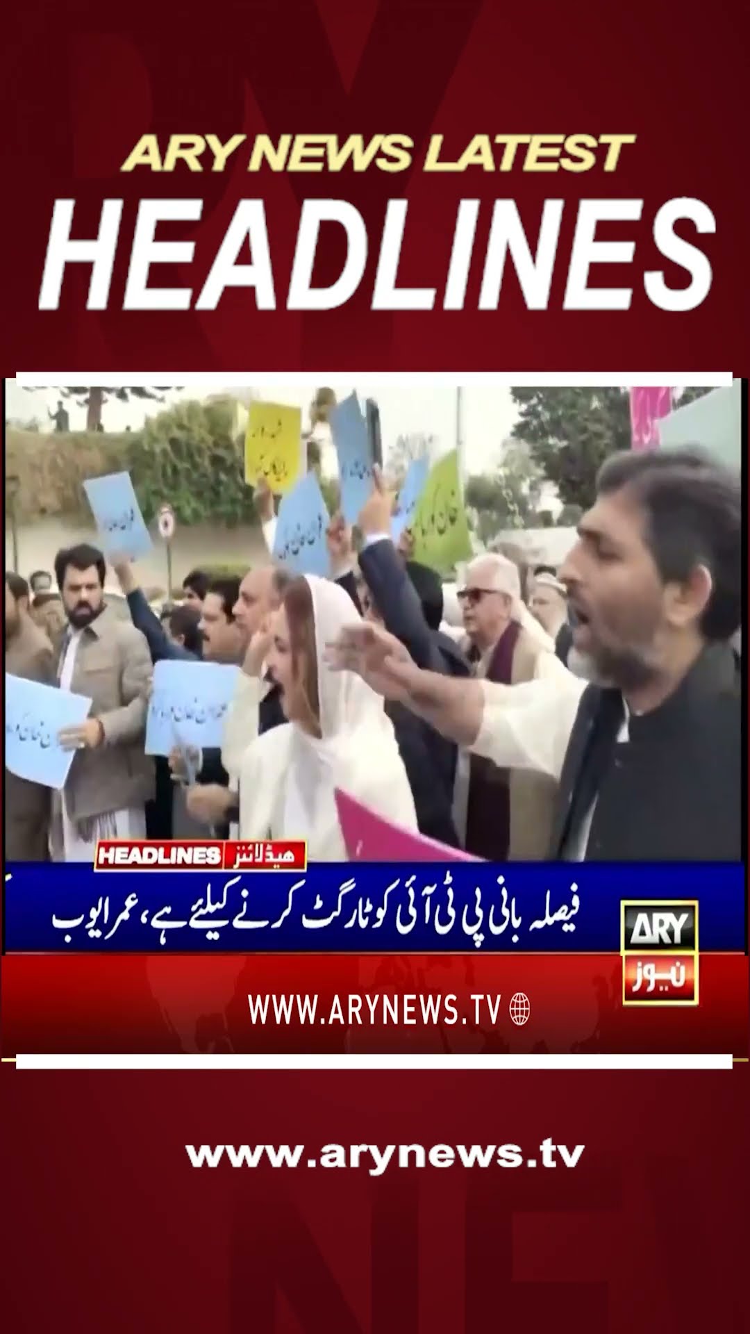 #4pmheadlines #barristergoharalikhan #highcourt #omarayub #maryamnawaz #shorts