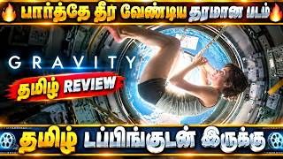 Gravity (2013) Movie Review Tamil | Gravity Tamil Trailer | Gravity Tamil Review | Top Cinemas