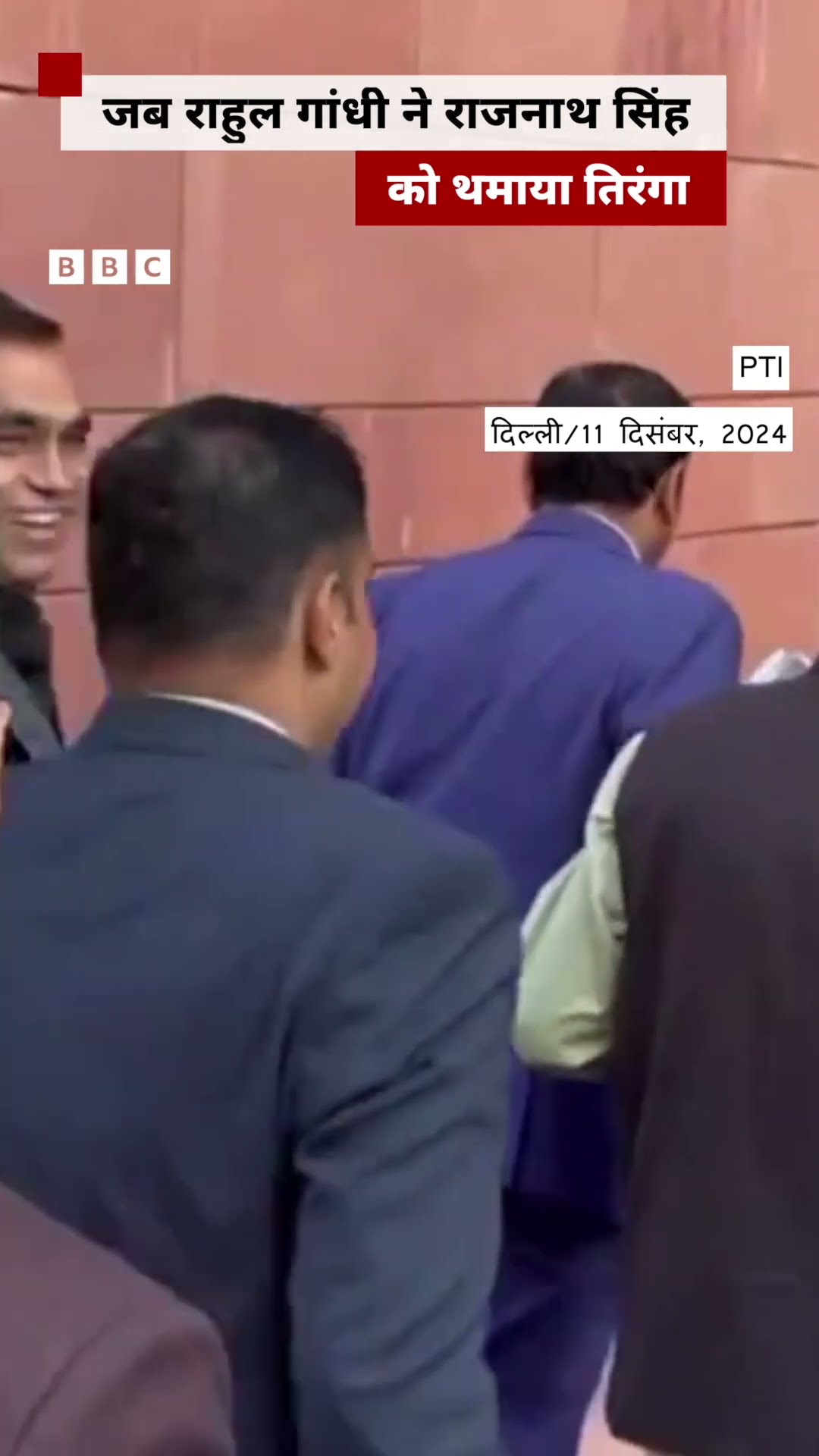 Rahul Gandhi ने जब Rajnath Singh को तिरंगा थमाया #rahulgandhi #rajnathsingh  (BBC Hindi)