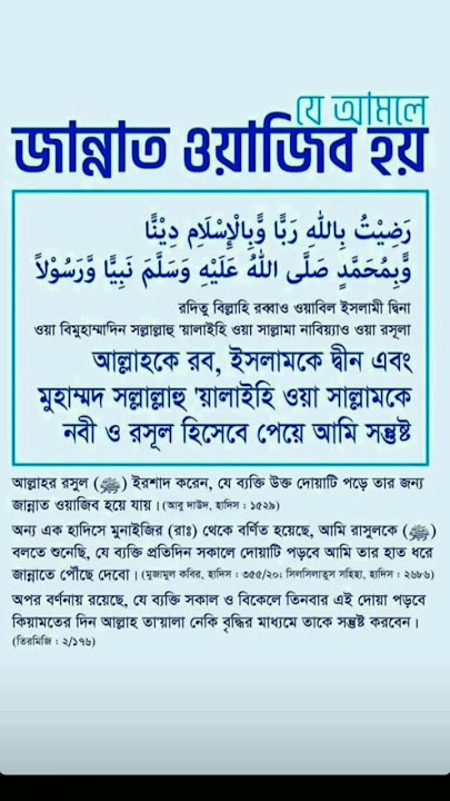 Maher Zain-Radhitu Billahi Rabba / #maherzain #islamic #awakening #music