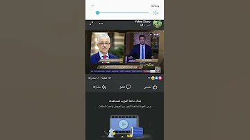 توضيح من وزير التربية والتعليم دكتور طارق شوقي 