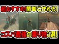 【ティアキン】超おすすめ!コスパ最強の乗り物3選!作り方!【ゼルダの伝説】