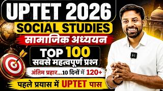 UP TET | CTET | STET 2026 NCERT + SCERT UP TET PYQ + MCQ UP TET PYQ 2011 - 2023