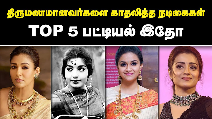 திருமணமானவர்களை காதலித்த நடிகைகள் | TOP 5 பட்டியல் இதோ! | Tamil Cinema | Nayanthara | Keerthi Suresh