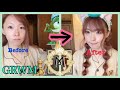 【GRWM】ミラコスタでディズニーシーに行く準備をするよ！