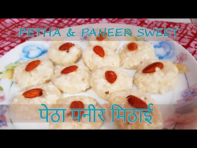 Petha Paneer Sweet Recipe | 100% OIL FREE INDIAN SWEET | EASY HOME MADE SWEET | Quick Indian Sweets | Cookery Bites