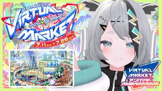 【#視聴者参加型 】公式アンバサダーと行く #vket…