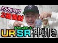 【あばれる君】ミラクルツイン開封で神引き連発！【ポケカ】