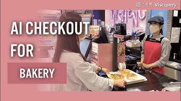 [Use Case - AI Checkout] Viscovery x I JY SHENG #ai #retail #bakery