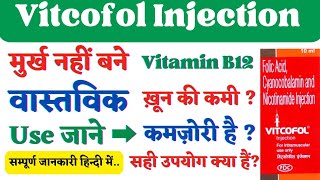 Vitcofol Injection Vitamin B-12  || Uses | Dosage | Benefits | Side Effects Full Review In Hindi ||