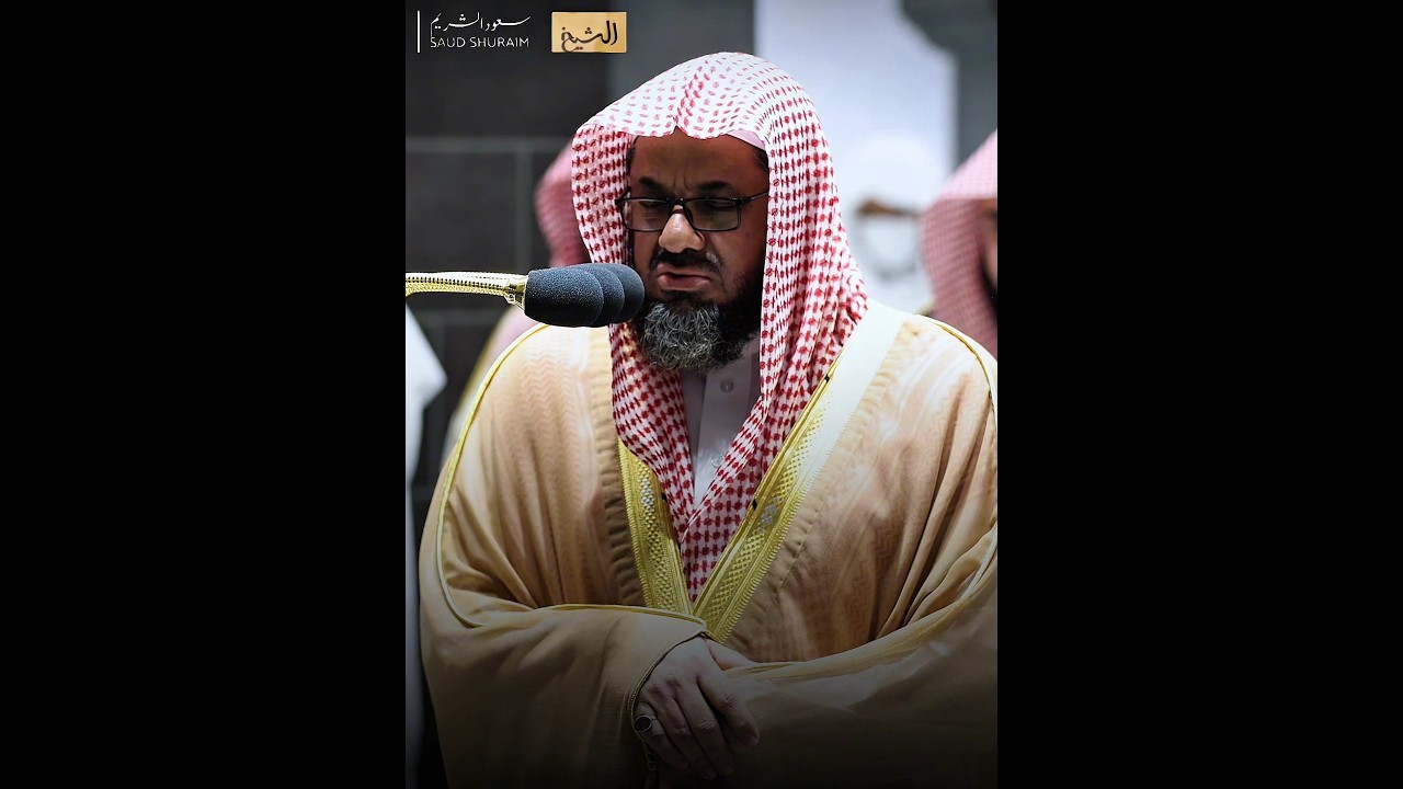 تلاوة تخشع لها القلوب من سورة فصلت للشيخ أ.د سعود الشريم 🤍