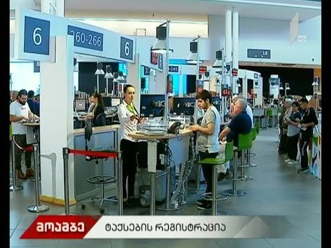 ტაქსით მომსახურების ნებართვების მიღება თბილისის იუსტიციის სახლშიც იქნება შესაძლებელი