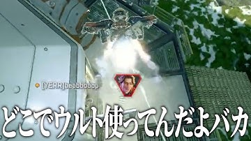 デュオランク 喧嘩シーンまとめ【APEX】