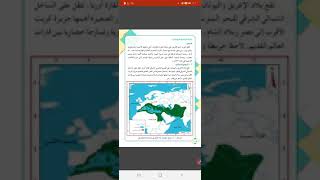 اجتماعيات الاول متوسط الكورس الثاني الحضارة اليونانية القديمة