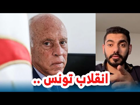 انقلاب تونس