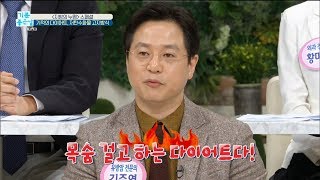 [HEALTH] Miracle of diet , 기분 좋은 날 20191107