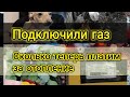 Переехали в Краснодарский край, провели газ, сколько платим в месяц/учимся забою свиней/выход мяся