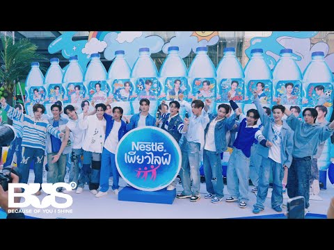 [VLOG] BUS - เติมความสดชื่นแบบ 'ฟีลลิ่งแบบว่าอู้วว!' กับ #NestlePureLifexBUS