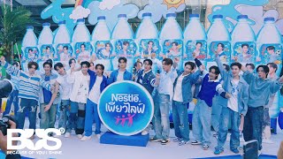 [VLOG] BUS - เติมความสดชื่นแบบ 'ฟีลลิ่งแบบว่าอู้วว!' กับ #NestlePureLifexBUS