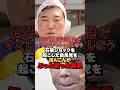 高市早苗敗北。石破ショックを起こした自民党をほんこんがぶった斬った結果！#shorts #政治