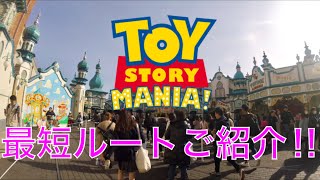 4k Tds 開園時トイストーリーマニアへの最短ルートご紹介 Youtube