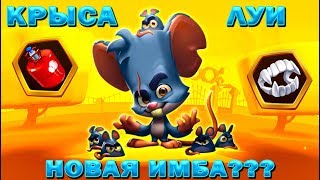 RAT LOUIS A NEW IMBA ??? FEW BUGS IN Zooba: Free-for-all - Adventure Battle Game
