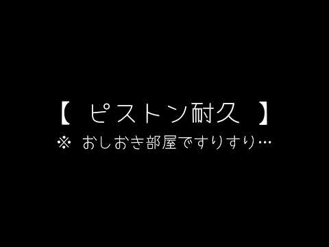 【ASMR】低音ヤンデレ彼氏におしおきされる音声【女性向け】