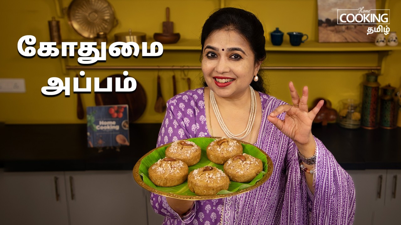 கோதுமை அப்பம் | Wheat Appam Recipe In Tamil | Kids Recipes | Snacks Recipes | Gothumai Appam