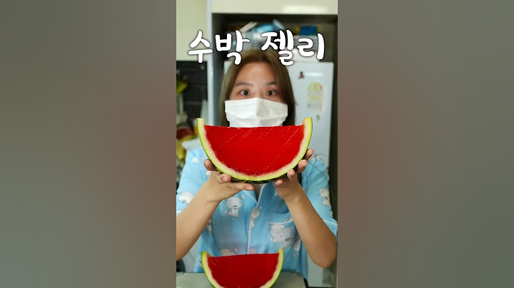 무한으로 먹는 수박 젤리