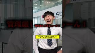 キーエンスに入社してみた結果。。