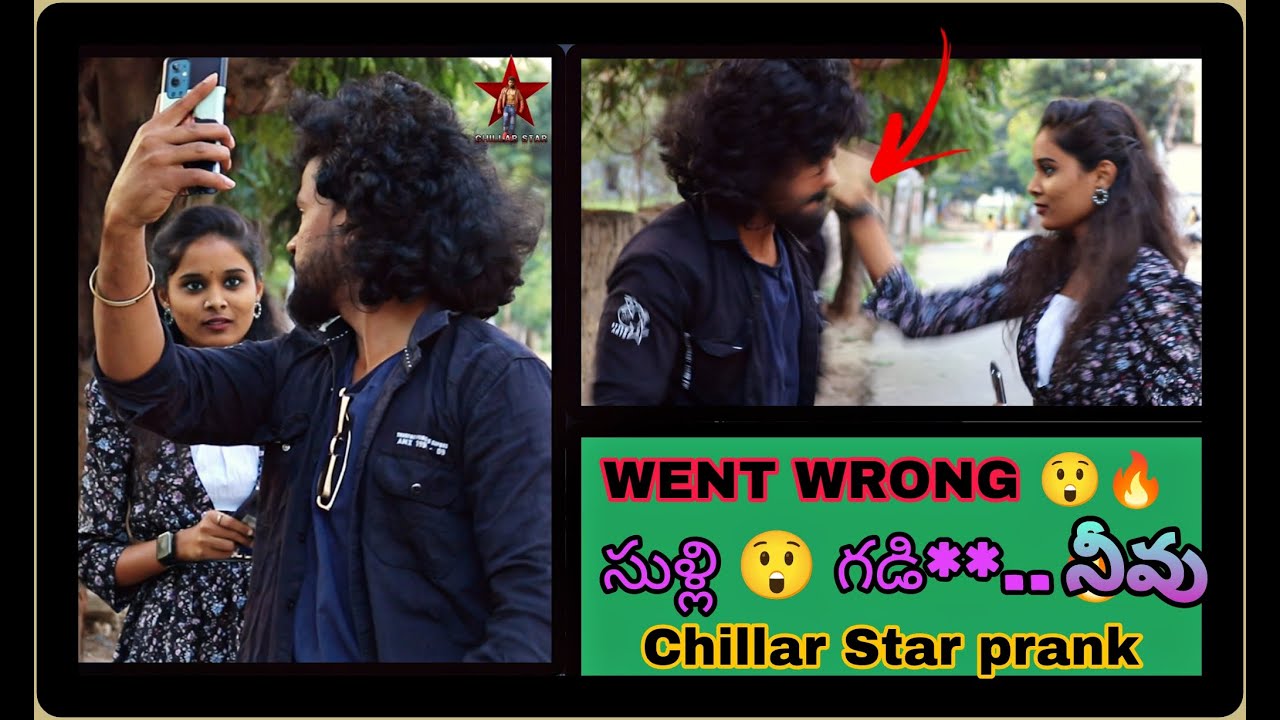 సుళ్లి గడి++😲 నీవు  || Rowdy pilla 🤩 || Went Wrong Proposal😱|| Chillar Star latest video 🔥