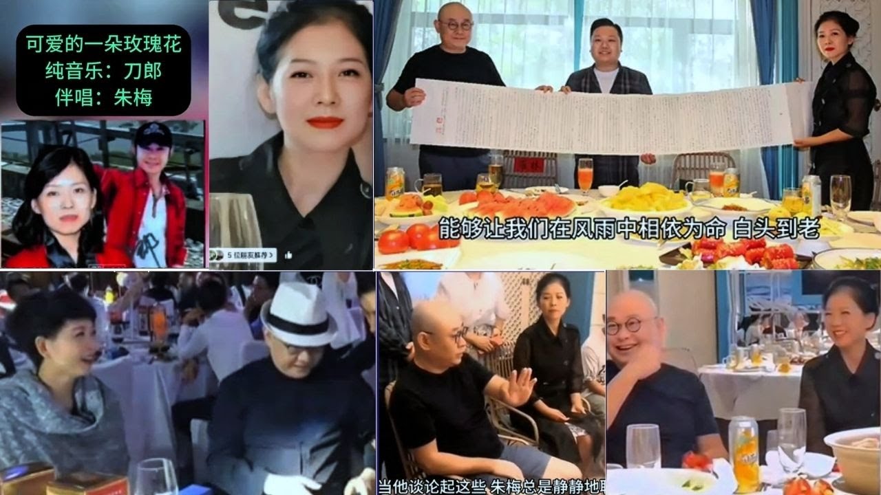 刀郎眼中的「白雪公主」朱梅，深情默契令人動容！刀郎成功背後的偉大女子！Zhu Mei, the "Snow White Princess" in Dao Lang's eyes!