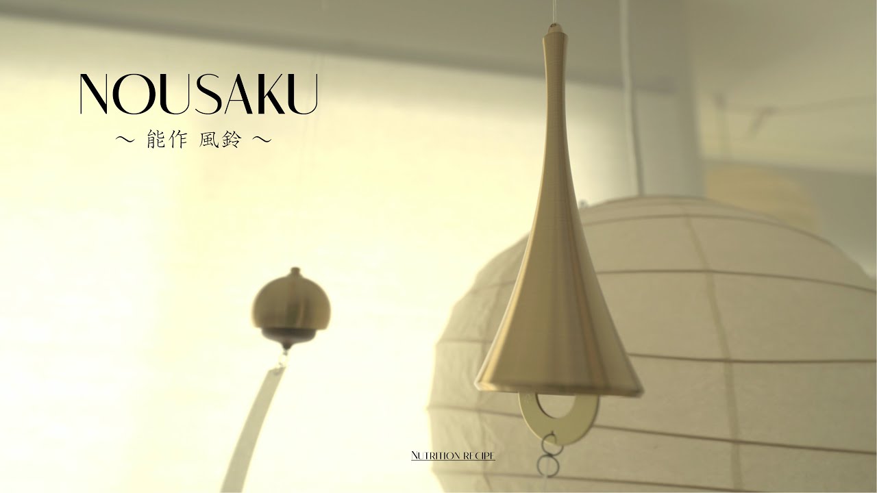 ☆おしゃれな風鈴｜能作｜NOUSAKU｜美しい音色｜買って良かったもの