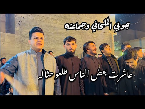 عاشرت بعض الناس طلعو حثاله الفنان ضياء العراقي جوبي علاوي الملحاني وجماعته 07817993296