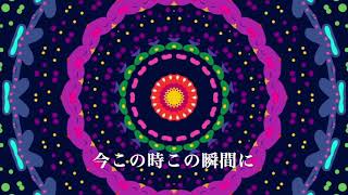 万華鏡 - ak feat. 闇音レンリ [Kaleidoscope - ak feat. Renri Yamine]