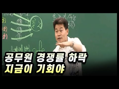   공무원 경쟁률 하락 지금이 기회야