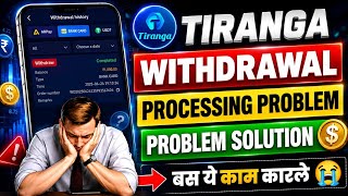 Tiranga withdrawal processing  problem Tiranga withdraw complete but not received Tiranga withdrawal screenshot 1