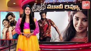 Uppena Movie Review | Uppena Review Telugu | Panja Vaisshnav Tej | Krithi Shetty | YOYO TV Channel