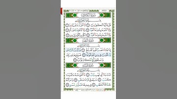 Surat An-Nasr -110 -القرآن الكريم بصوت محمود خليل الحصري - سورة النّصر