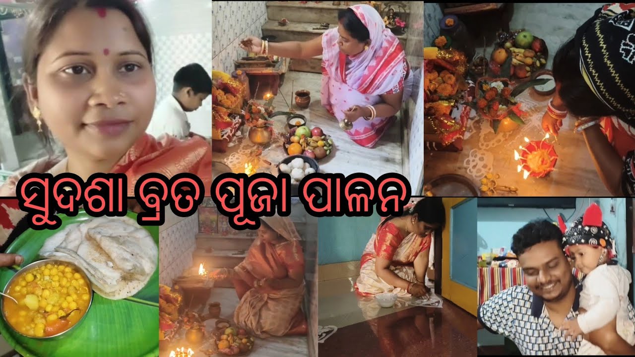 ମା ଲକ୍ଷ୍ମୀ ଙ୍କ ପୂଜା ପାଇଁ ସମସ୍ତେ ତର ତର ହୋଇ କାମ କରୁଛନ୍ତି#odiavlogger #@GuddyBapunvlog 